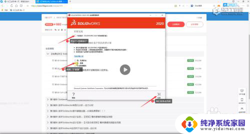 sw破解安装教程 SolidWorks2020中文版64位破解版安装过程图文解析