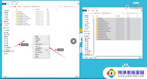 sw破解安装教程 SolidWorks2020中文版64位破解版安装过程图文解析