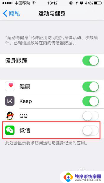 怎么不显示微信运动步数 微信运动步数不计算怎么办