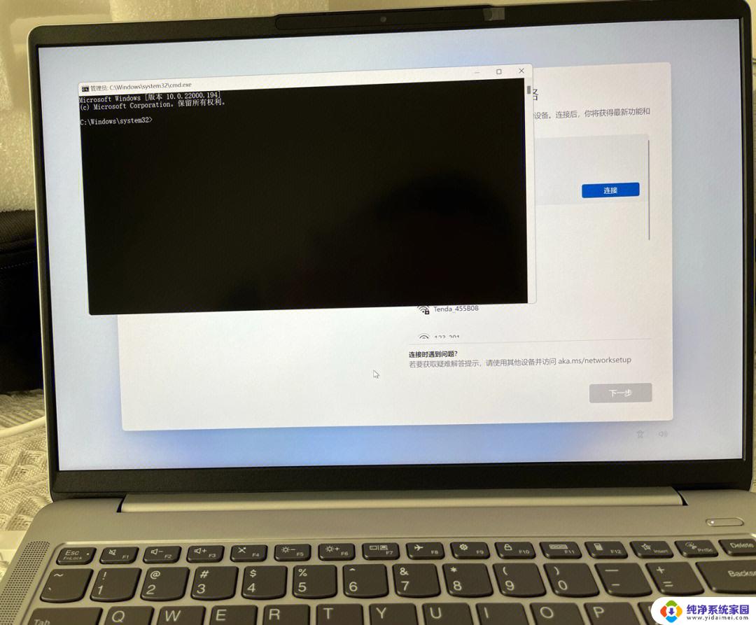 win11跳过联网激活oobebypass Win11跳过oobe的方法步骤