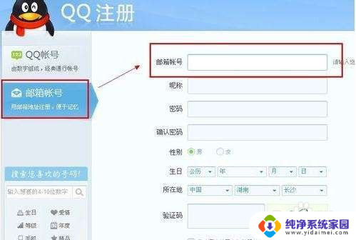 不用登录就可以用的qq 登qq绕过手机验证方法