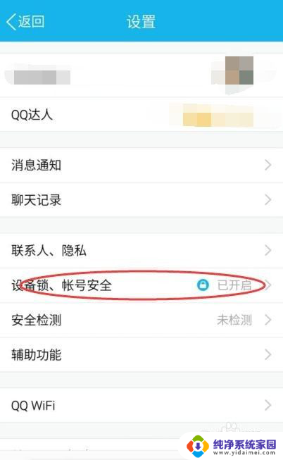 不用登录就可以用的qq 登qq绕过手机验证方法