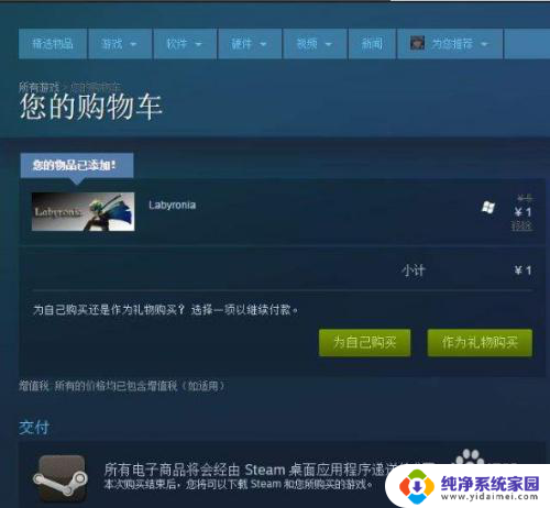 如何把steam钱包提现到微信 steam钱包的钱可以转到微信吗