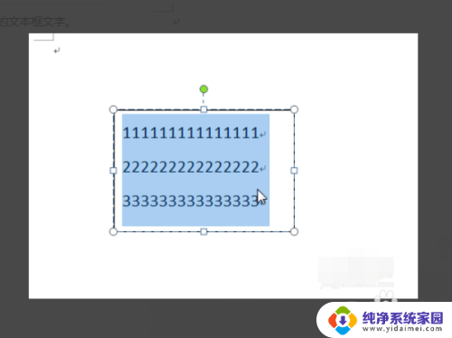 word文本框怎么调整行距 word文本框行间距调整技巧