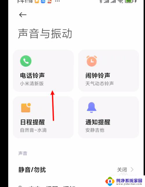 文件音乐怎么设置铃声 怎样将mp3文件设为手机来电铃声