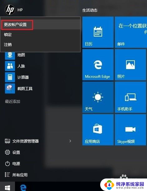 人脸识别照片可以解锁吗 Windows Hello 人脸识别设置教程