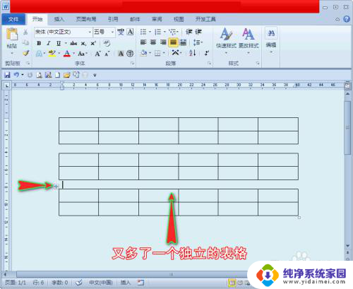 word表格拆分成多个独立表格 怎么将一个Word表格快速划分为多个独立的子表格