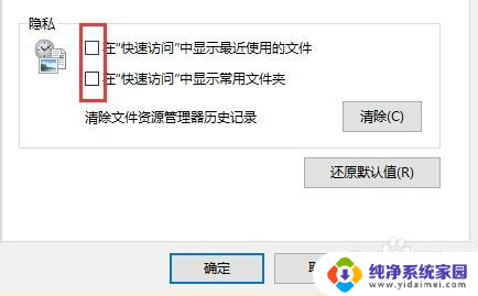 打开删除记录 win10清除最近打开文件记录的方法