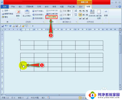 word表格拆分成多个独立表格 怎么将一个Word表格快速划分为多个独立的子表格