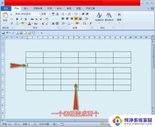 word表格拆分成多个独立表格 怎么将一个Word表格快速划分为多个独立的子表格