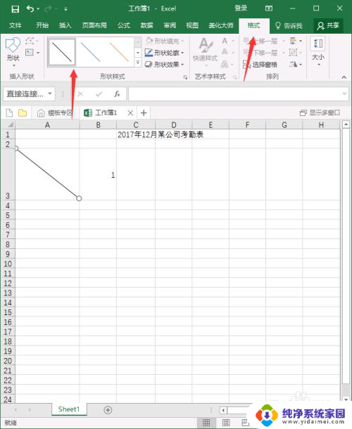 电脑上怎么做考勤表 Excel员工考勤表制作技巧