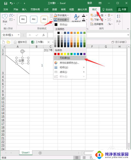 电脑上怎么做考勤表 Excel员工考勤表制作技巧