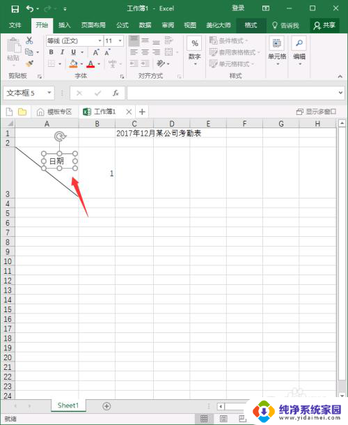 电脑上怎么做考勤表 Excel员工考勤表制作技巧