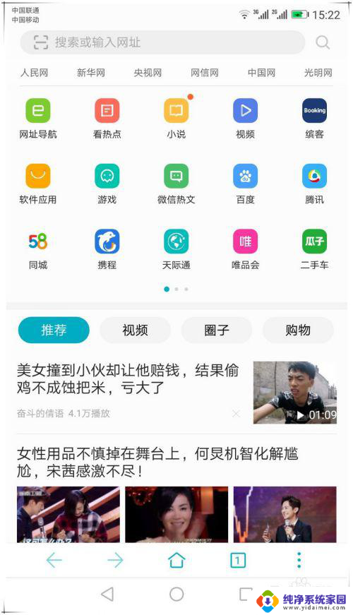 电脑怎么滚动截屏? 华为手机如何实现滚动截屏功能