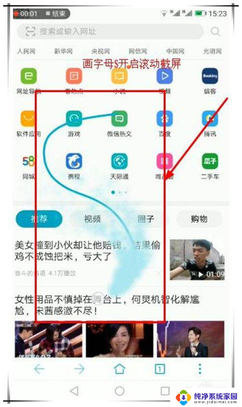 电脑怎么滚动截屏? 华为手机如何实现滚动截屏功能