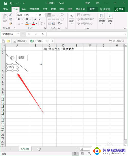 电脑上怎么做考勤表 Excel员工考勤表制作技巧