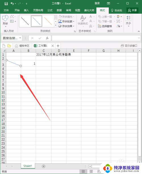 电脑上怎么做考勤表 Excel员工考勤表制作技巧