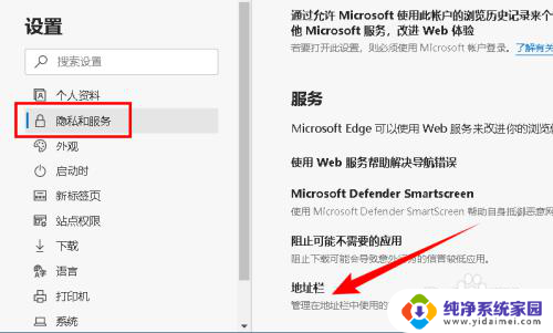 微软浏览器默认百度怎么改 Microsoft Edge浏览器默认搜索引擎的更改方法