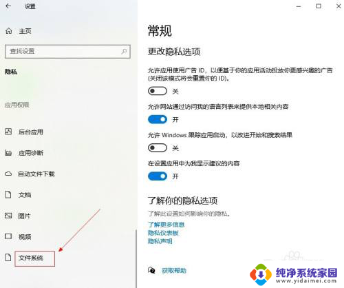 如何在设置中打开权限设置 win10如何设置文件夹访问权限