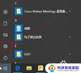 如何在设置中打开权限设置 win10如何设置文件夹访问权限