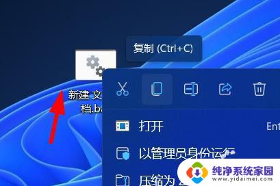 win11剪切快捷键 win11系统复制剪切粘贴的步骤