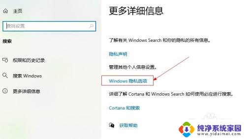 如何在设置中打开权限设置 win10如何设置文件夹访问权限