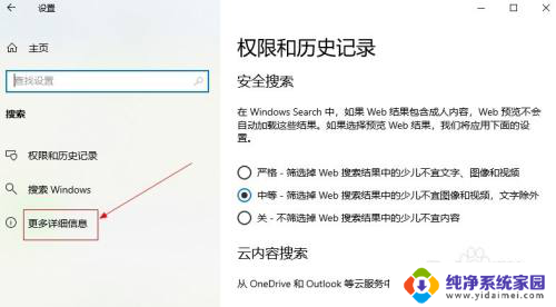 如何在设置中打开权限设置 win10如何设置文件夹访问权限