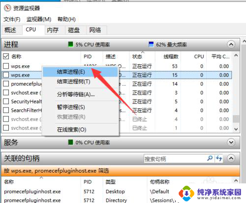 u盘弹出失败占用程序从哪里关闭win7 解决U盘弹出时显示文件被占用的方法