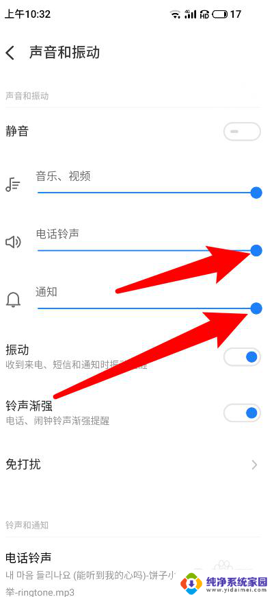 手机音量小怎么调整 手机声音调大方法