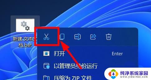 win11剪切快捷键 win11系统复制剪切粘贴的步骤