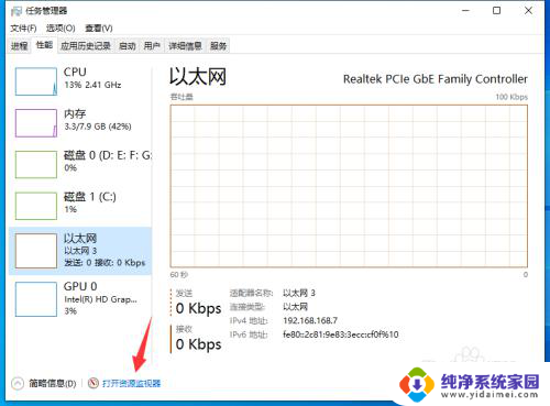 u盘弹出失败占用程序从哪里关闭win7 解决U盘弹出时显示文件被占用的方法