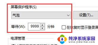 为什么关闭了锁屏显示还显示 Win10台式电脑关闭自动锁屏无效怎么办