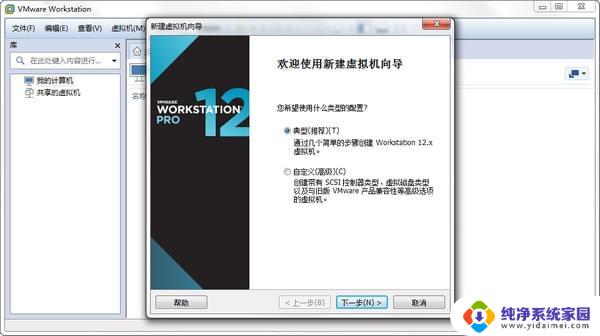 vmware workstation12 密钥 如何使用激活密钥激活 VMware12 虚拟机