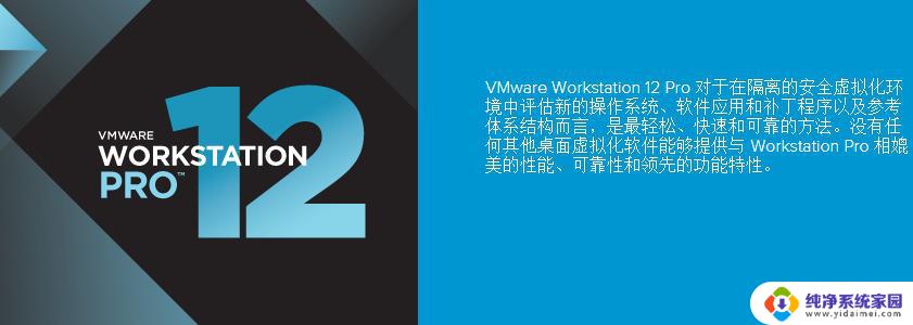 vmware workstation12 密钥 如何使用激活密钥激活 VMware12 虚拟机