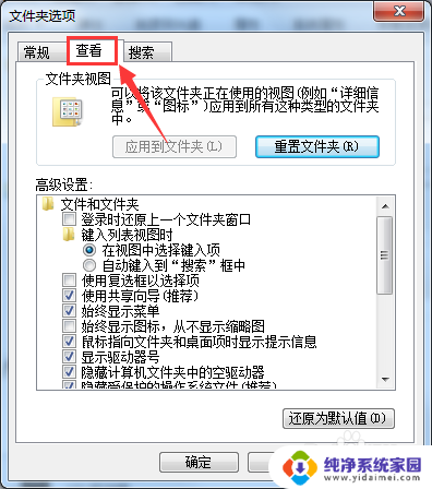 怎么查看文件夹里的隐藏文件 电脑文件夹中隐藏文件夹的显示步骤