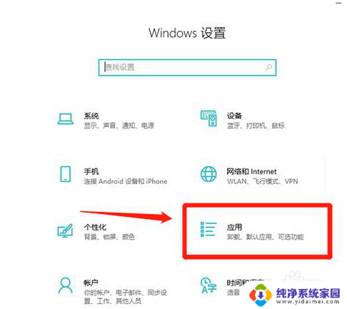 卸载microsoft excel win10怎么彻底卸载office