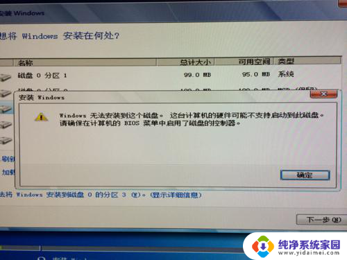 mbr分区表无法安装win10 MBR分区表无法安装系统的解决方法