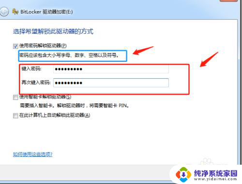 硬盘设置密码怎么设置 电脑本地磁盘密码设置方法