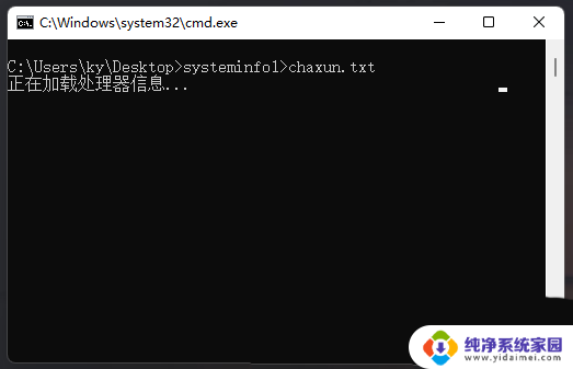 win11文件详细信息 Win11桌面生成chaxun.txt文件的步骤