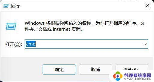 win11更新资源管理器卡死 Win11资源管理器卡死怎么办