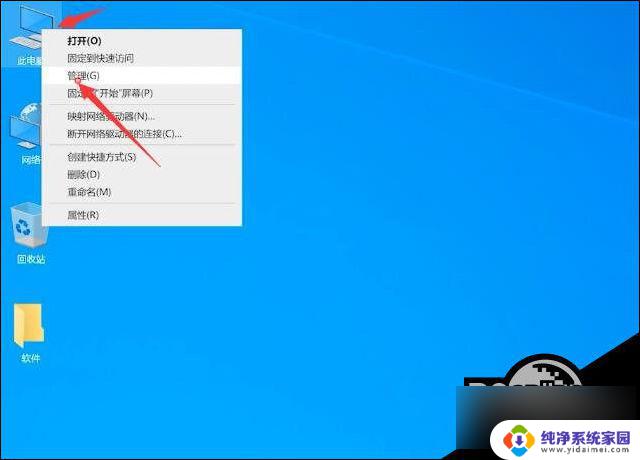 win10识别u盘 解决Win10不读取U盘的方法