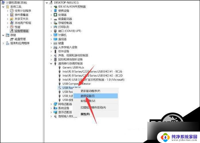 win10识别u盘 解决Win10不读取U盘的方法