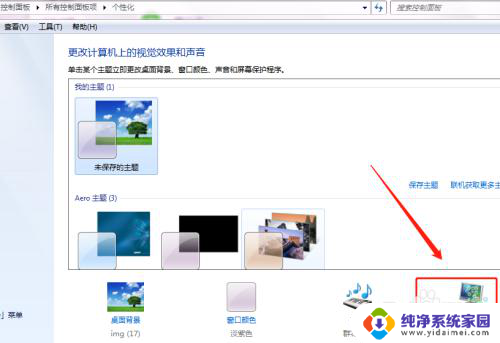 电脑怎么解除锁屏 电脑锁屏取消教程