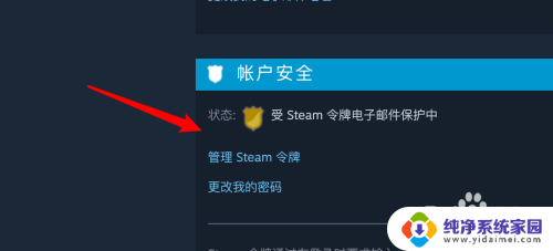 怎么取消steam在其他电脑上的登录 如何取消Steam账户上其他设备的授权