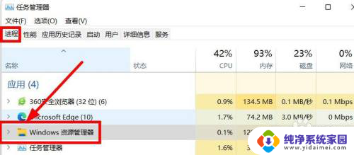 联想拯救者任务栏没有反应 联想拯救者任务栏冻结