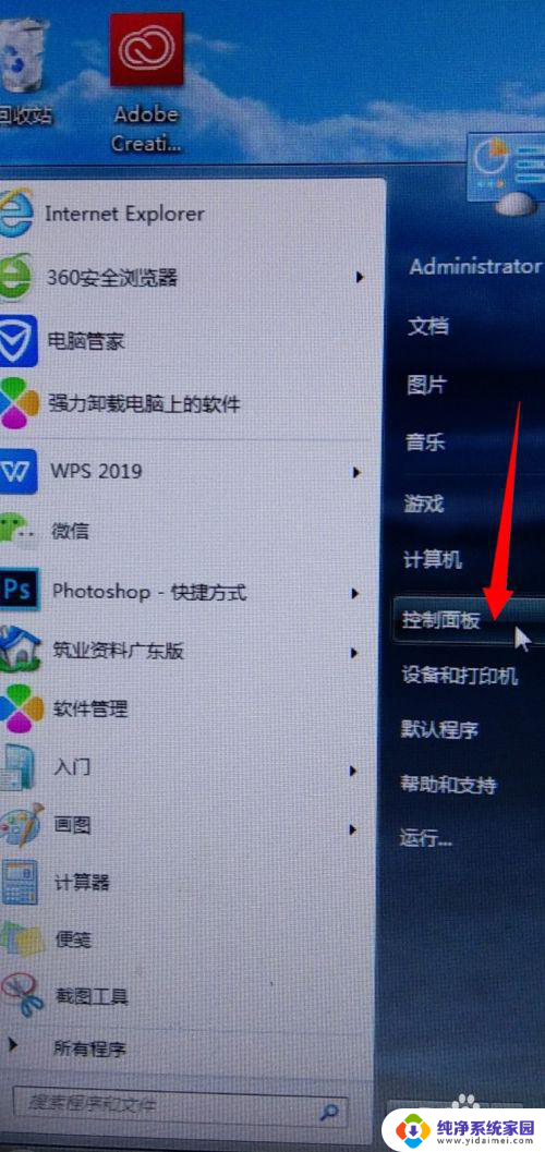 电脑上字体怎么变大 如何在电脑上增大字体