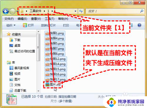 多张照片怎么压缩成文件 如何批量压缩多张图片文件