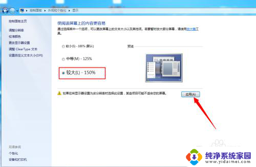 电脑上字体怎么变大 如何在电脑上增大字体