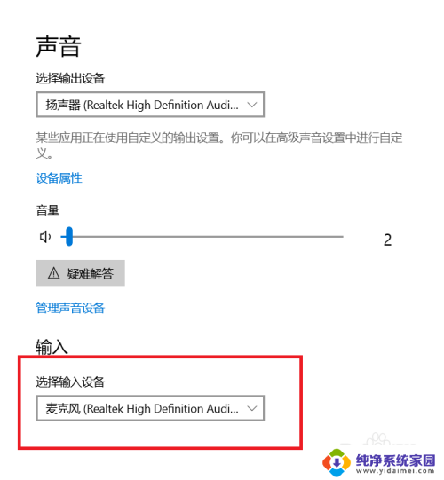 小新电脑有麦克风吗 联想小新麦克风打开方法