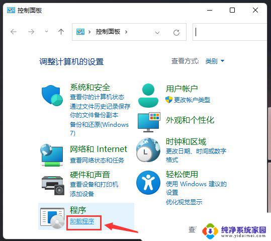 win11操作无法完成,因为已在另一个程序中打开 Win11无法启动exe应用程序的原因及解决办法